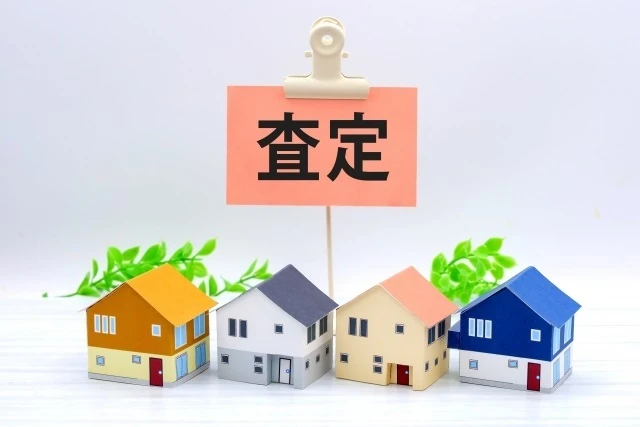 AI査定で簡単無料