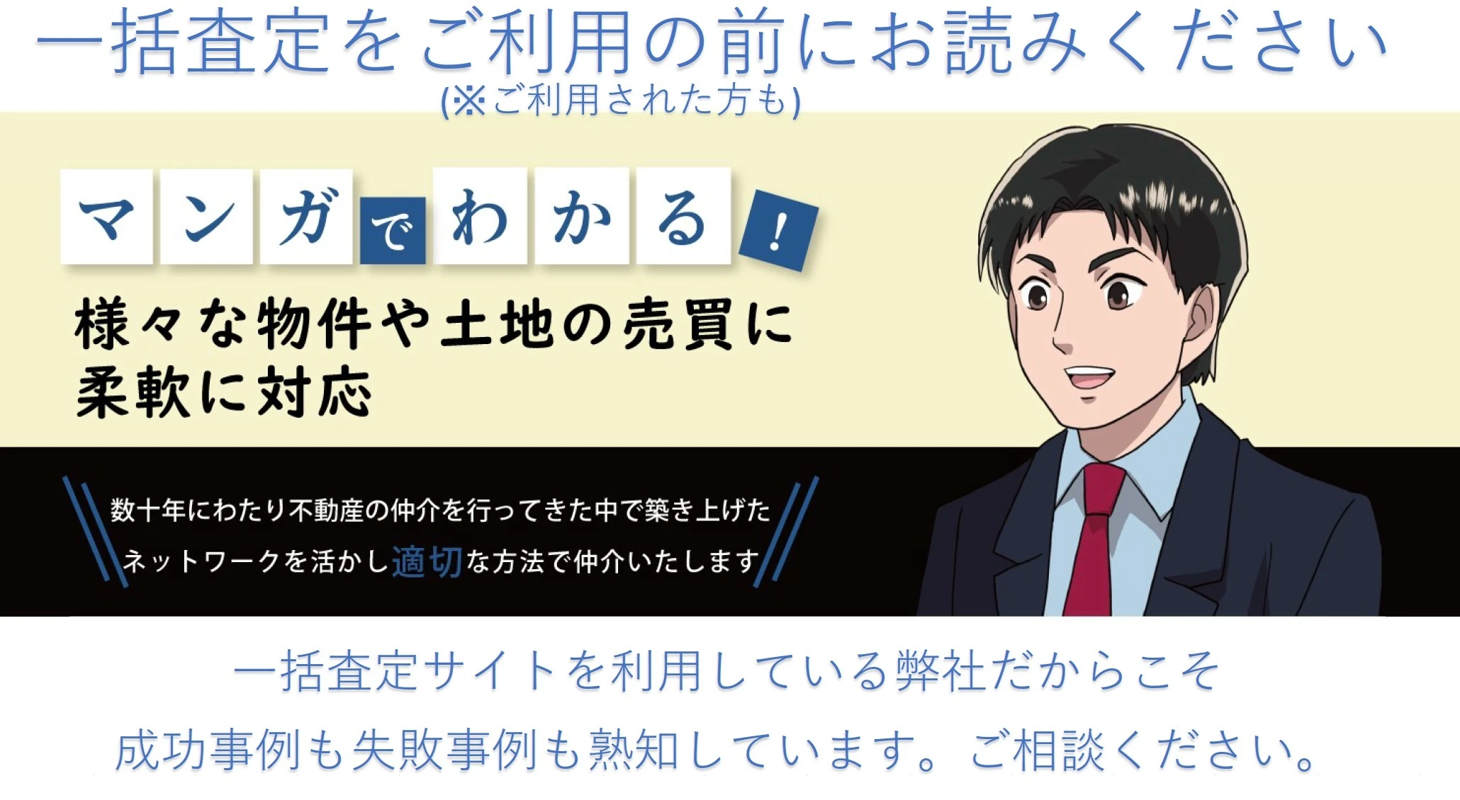漫画特集