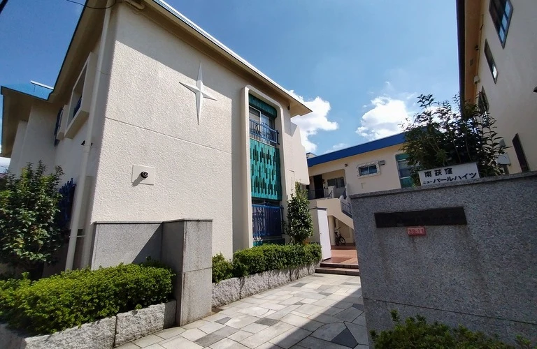 南荻窪ニューパールハイツ｜杉並区南荻窪エリアの不動産査定と不動産売却のご相談は株式会社コロンブスへ