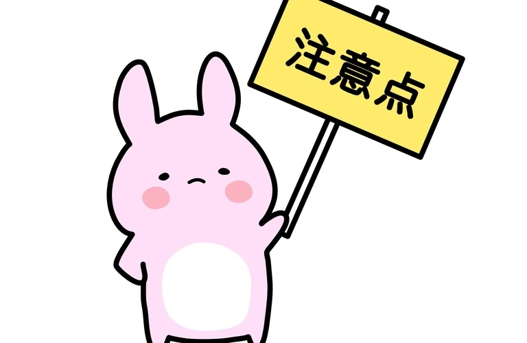 不動産一括査定のデメリットを知ろう！|株式会社コロンブス