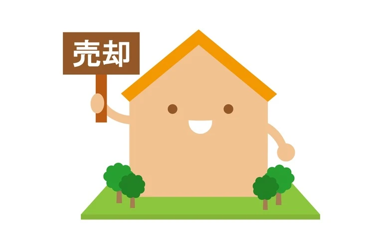 不動産売却の諸費用、どのくらいかかるのだろう？|株式会社コロンブスへご相談