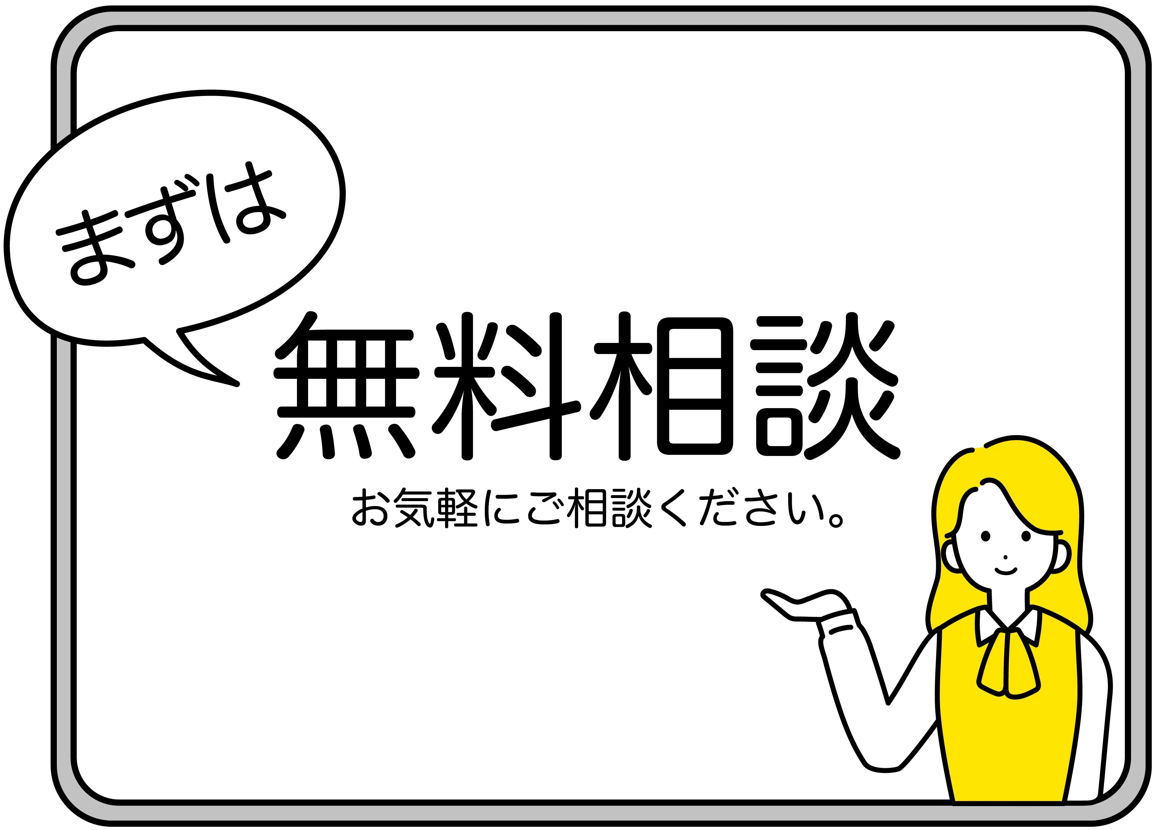 お問い合わせはこちら