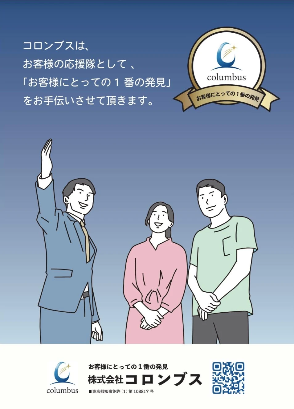 お問い合わせはこちら