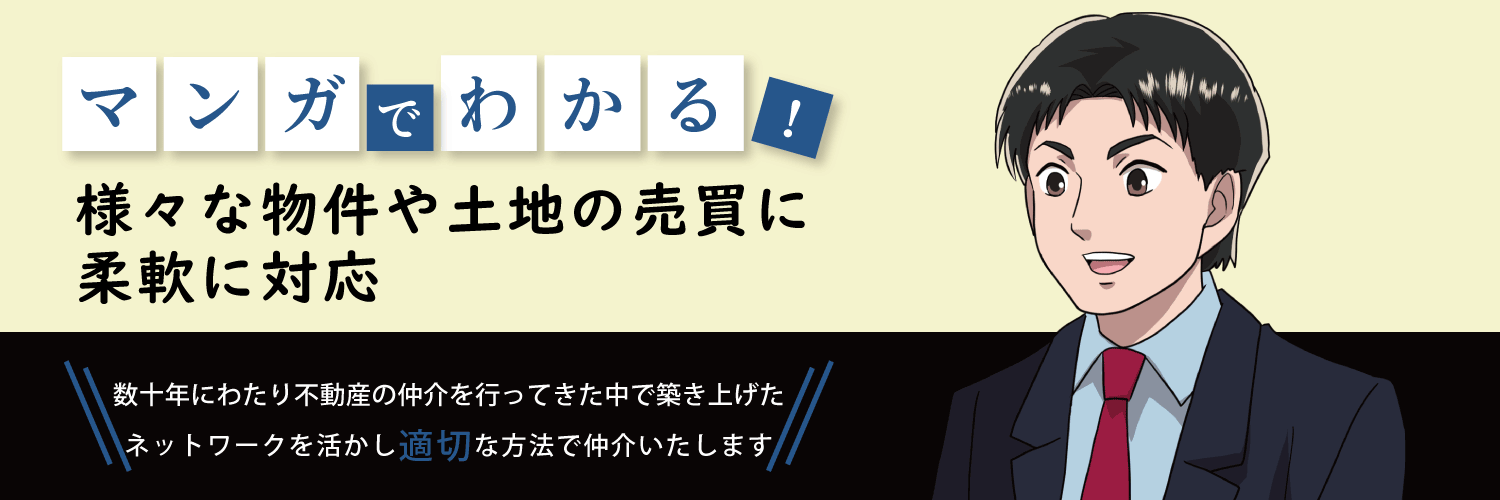 漫画特集
