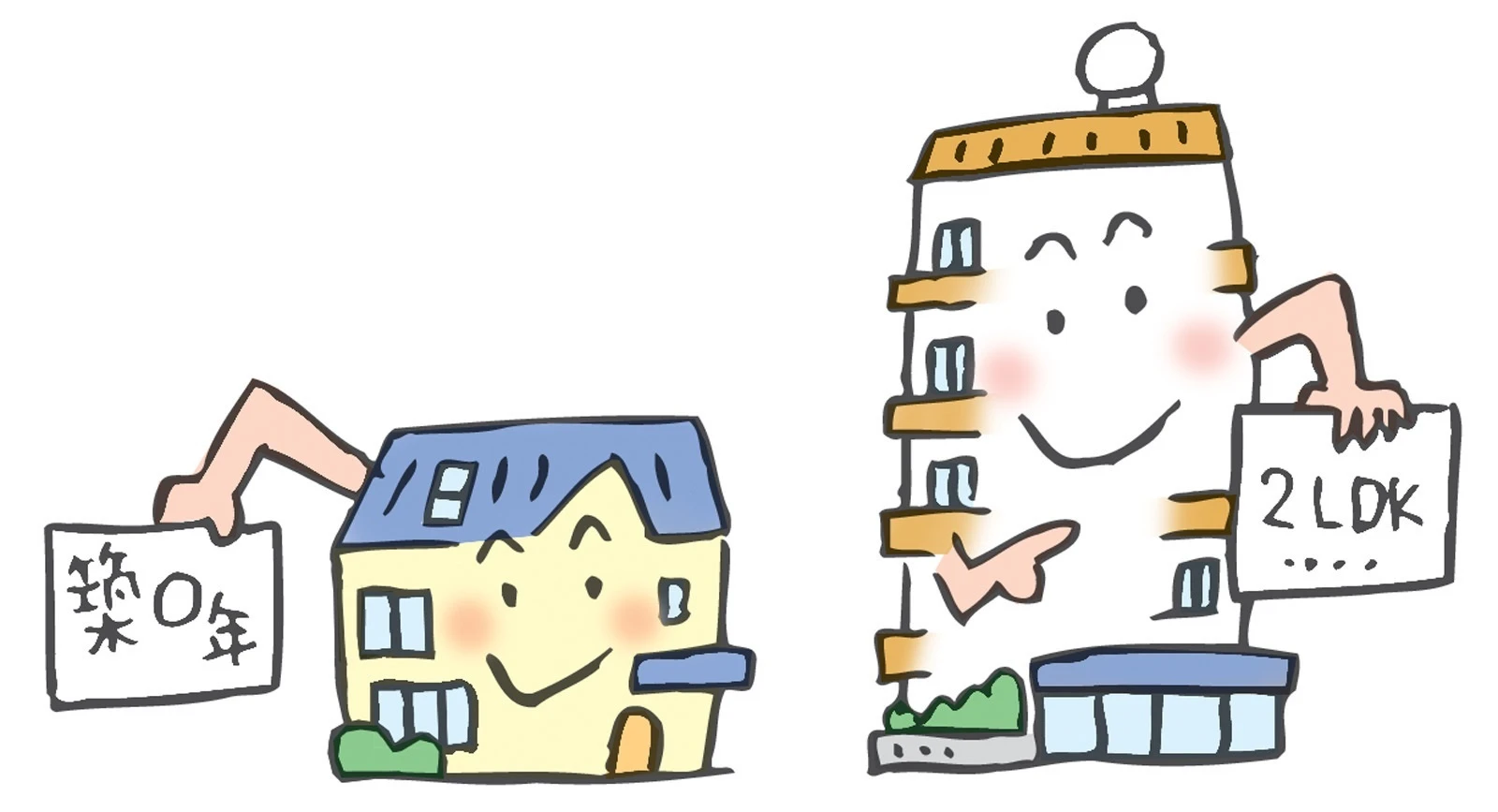地域に根ざした信頼と実績！AIで便利な査定体験を