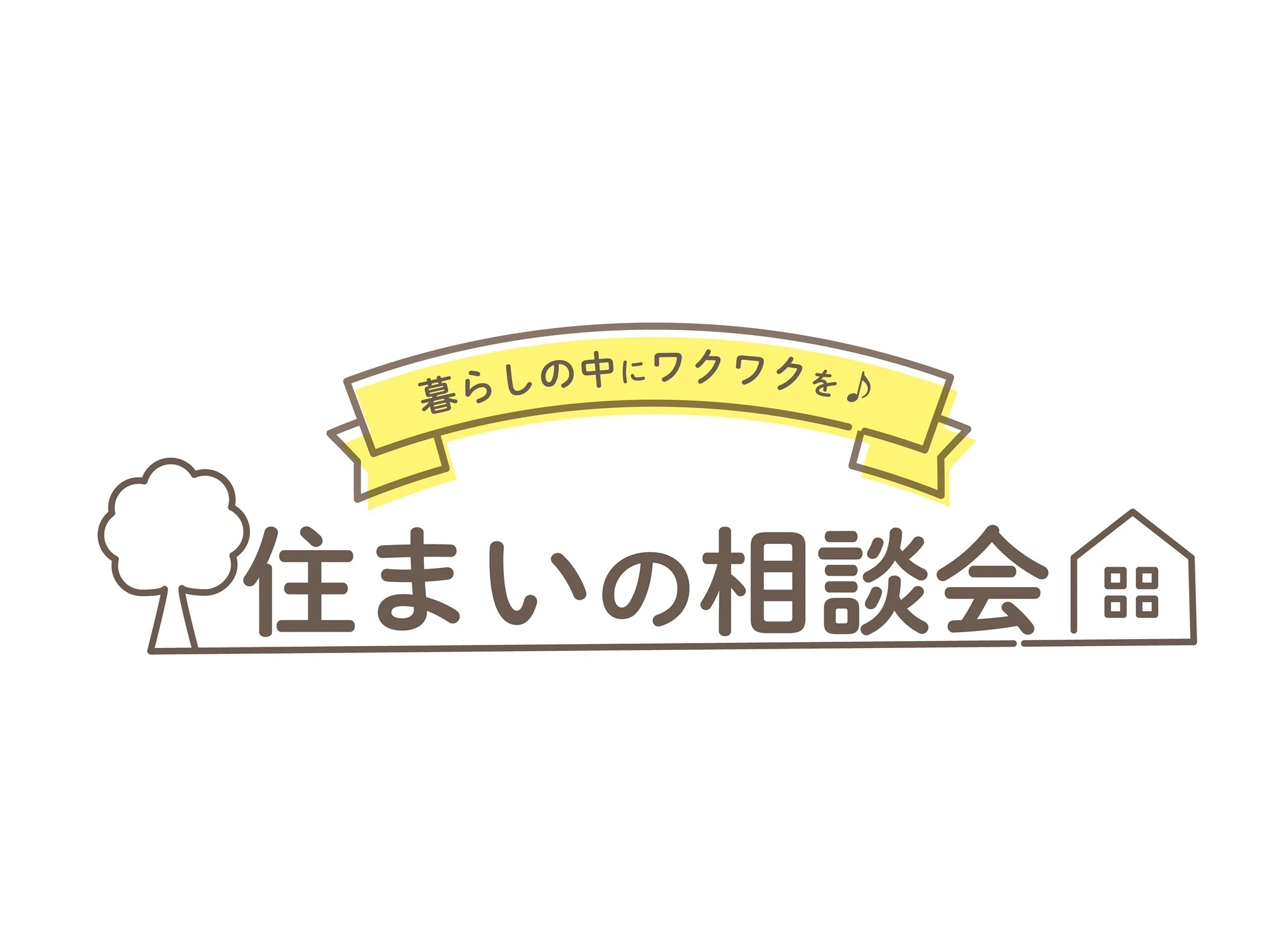 7. お問い合わせ・相談受付